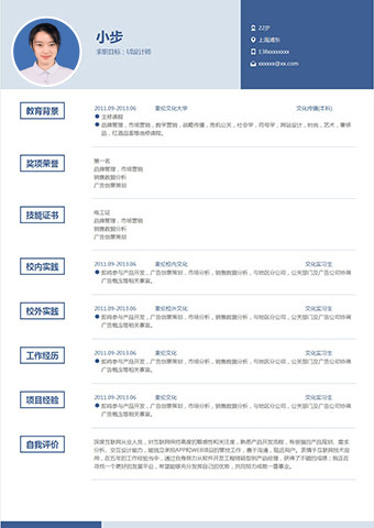测试工程师在线简历模板缩略图