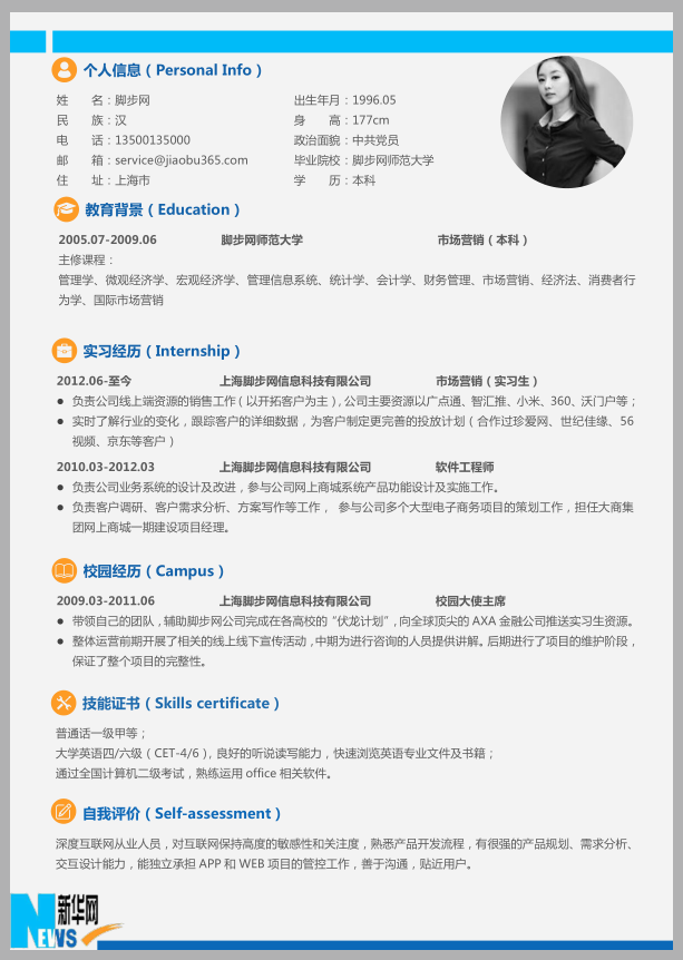 企业定制-新华网041截图